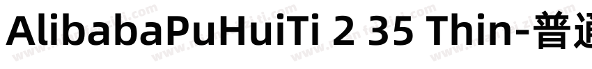 AlibabaPuHuiTi 2 35 Thin-普通字体转换